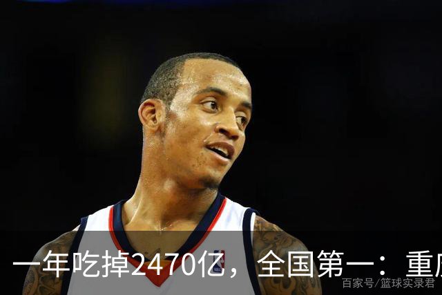 一年吃掉2470亿，全国第一：重庆人对吃喝的执念，是写在骨头里的
