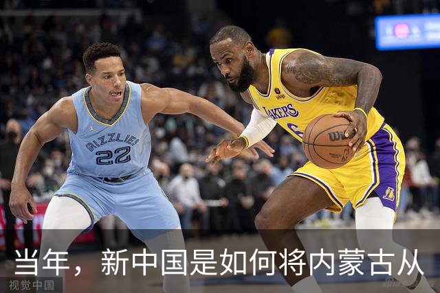 当年，新中国是如何将内蒙古从“梅毒王国”里解救出来的？