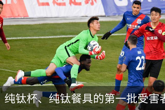 纯钛杯、纯钛餐具的第一批受害者出现了…