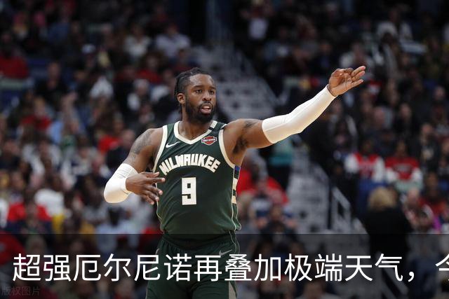 超强厄尔尼诺再叠加极端天气，今年冬天普通人大概要多花多少钱